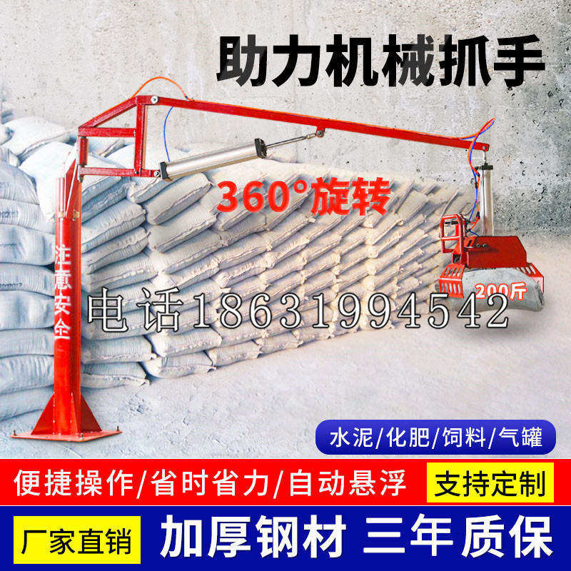 萝北县助力机械抓手 平衡吊悬臂吊机车 360°旋转机械手臂 翰盾